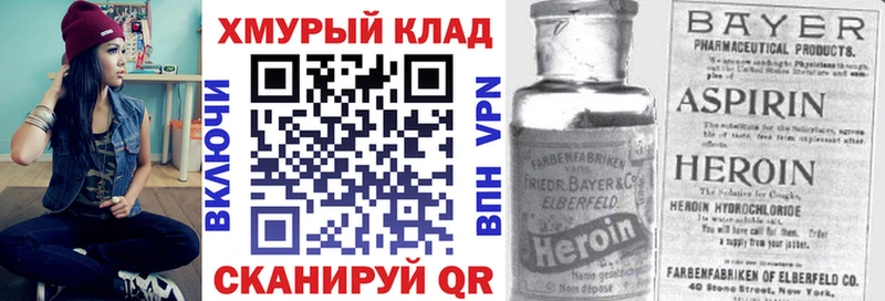 Героин афганец  KRAKEN сайт  Орехово-Зуево 